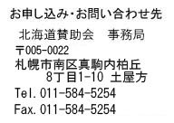 お問い合わせ先